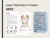 Unit2 Special days 單元整體教學(xué)設(shè)計(jì)（3） 人教版新起點(diǎn)（一年級(jí)起點(diǎn)）五年級(jí)下冊(cè)課件PPT