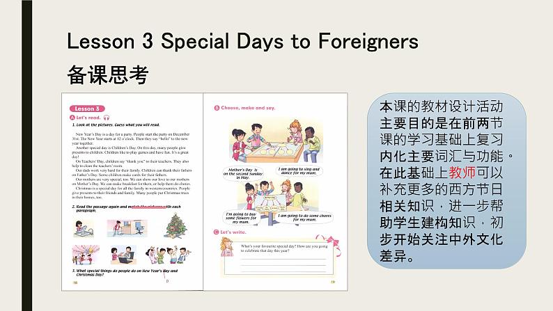 Unit2 Special days 单元整体教学设计（3） 人教版新起点（一年级起点）五年级下册课件PPT04