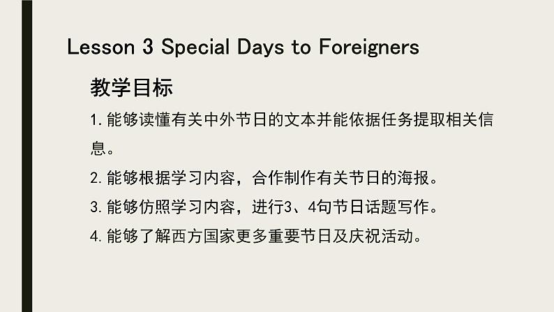 Unit2 Special days 单元整体教学设计（3） 人教版新起点（一年级起点）五年级下册课件PPT06