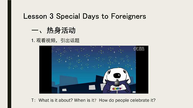 Unit2 Special days 单元整体教学设计（3） 人教版新起点（一年级起点）五年级下册课件PPT08