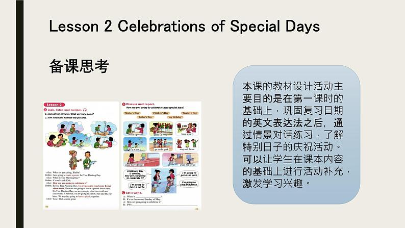 Unit2 Special days 单元整体教学设计（2） 人教版新起点（一年级起点）五年级下册课件PPT第4页