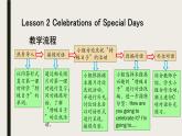 Unit2 Special days 單元整體教學(xué)設(shè)計(jì)（2） 人教版新起點(diǎn)（一年級(jí)起點(diǎn)）五年級(jí)下冊(cè)課件PPT