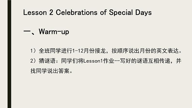 Unit2 Special days 单元整体教学设计（2） 人教版新起点（一年级起点）五年级下册课件PPT第7页