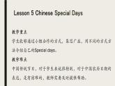 Unit2 Special days 單元整體教學(xué)設(shè)計(jì)(5) 人教版新起點(diǎn)（一年級(jí)起點(diǎn)）五年級(jí)下冊(cè) (1)課件PPT