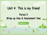 Unit 4 This is my friend  Wrap-up time & Assessment time（课件）-2024-2025学年译林版（三起）（2024）英语三年级上册
