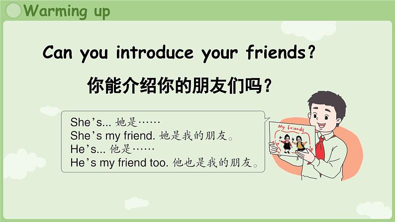 Unit 4 This is my friend  Wrap-up time & Assessment time（课件）-2024-2025学年译林版（三起）（2024）英语三年级上册02