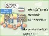 Unit 4 This is my friend Cartoon time（課件+素材）-2024-2025學(xué)年譯林版（三起）（2024）英語三年級上冊
