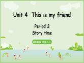 Unit 4 This is my friend Story time（課件+素材）-2024-2025學(xué)年譯林版（三起）（2024）英語三年級上冊