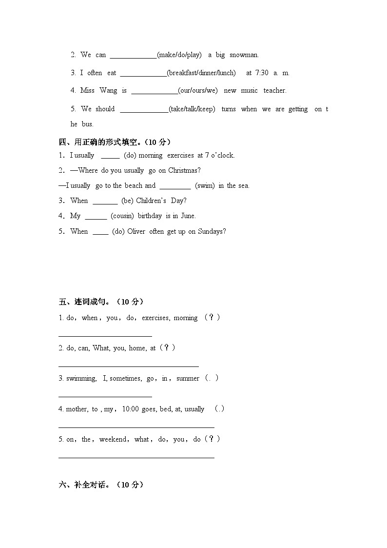 期末试题2023-2024学年人教PEP版英语五年级下册 (含答案) (1)第2页