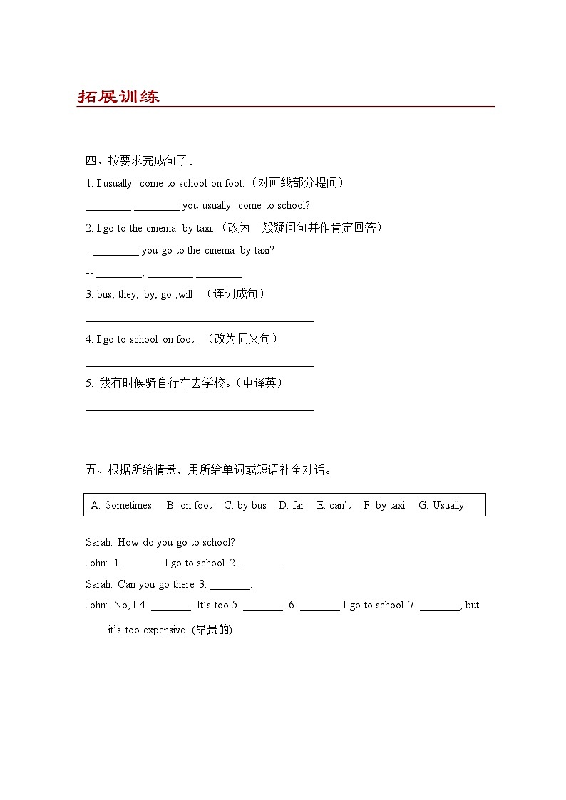 Unit 2 Ways to go to school Part A同步练习（含答案）02