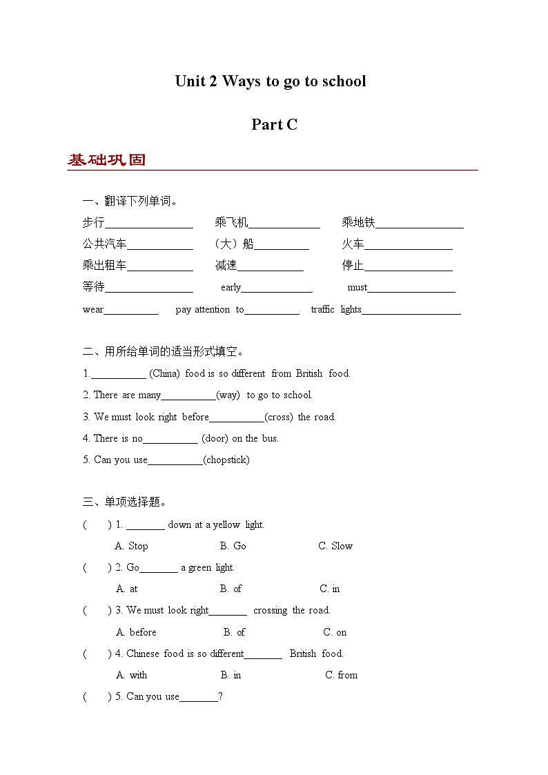 Unit 2 Ways to go to school Part C同步练习（含答案）01