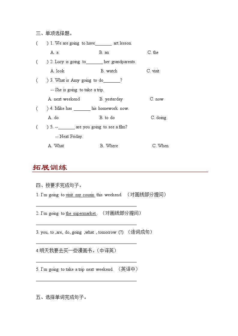 Unit 3 My weekend plan Part A同步练习（含答案）02