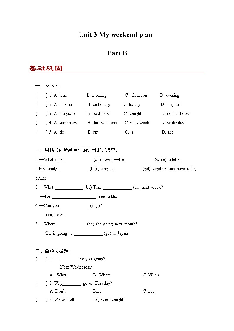 Unit 3 My weekend plan Part B同步练习（含答案）01
