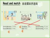 Unit 1  Hello！ Story time（課件+素材）-2024-2025學(xué)年譯林版（三起）（2024）英語三年級上冊