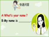 Unit 2  What’s your name  Wrap-up time & Assessment time（課件+素材）-2024-2025學(xué)年譯林版（三起）（2024）英語(yǔ)三年級(jí)上冊(cè)