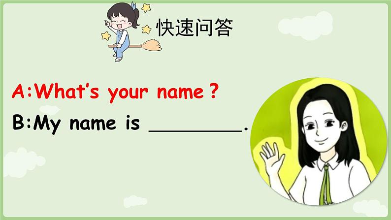 Unit 2  What’s your name  Wrap-up time & Assessment time（课件+素材）-2024-2025学年译林版（三起）（2024）英语三年级上册03