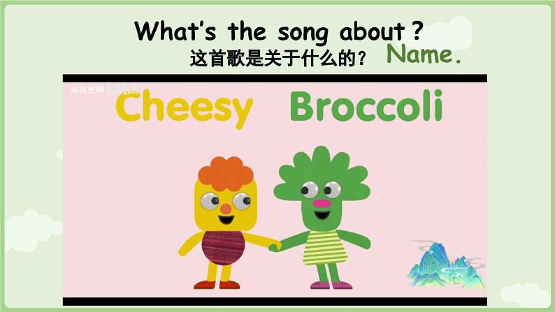 Unit 2  What’s your name Cartoon time（课件+素材）-2024-2025学年译林版（三起）（2024）英语三年级上册03