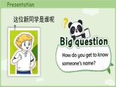 Unit 2  What’s your name Cartoon time（課件+素材）-2024-2025學(xué)年譯林版（三起）（2024）英語(yǔ)三年級(jí)上冊(cè)