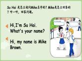 Unit 2  What’s your name Cartoon time（課件+素材）-2024-2025學(xué)年譯林版（三起）（2024）英語(yǔ)三年級(jí)上冊(cè)