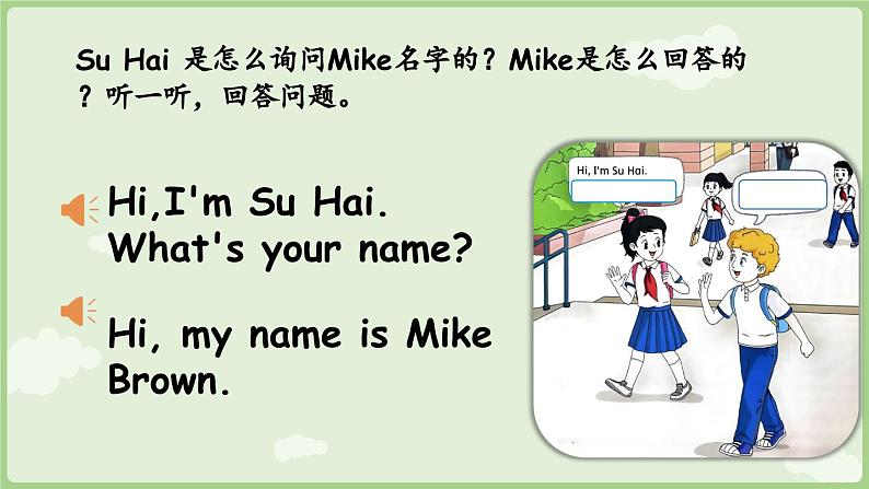 Unit 2  What’s your name Cartoon time（课件+素材）-2024-2025学年译林版（三起）（2024）英语三年级上册05