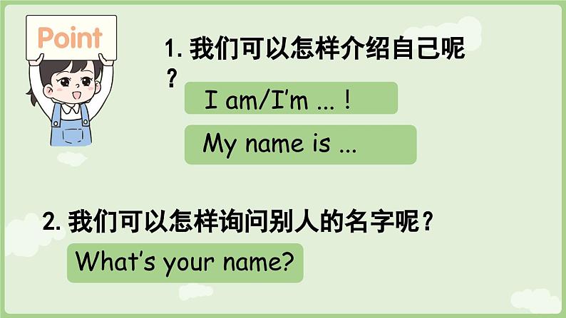 Unit 2  What’s your name Story time（课件+素材）-2024-2025学年译林版（三起）（2024）英语三年级上册04