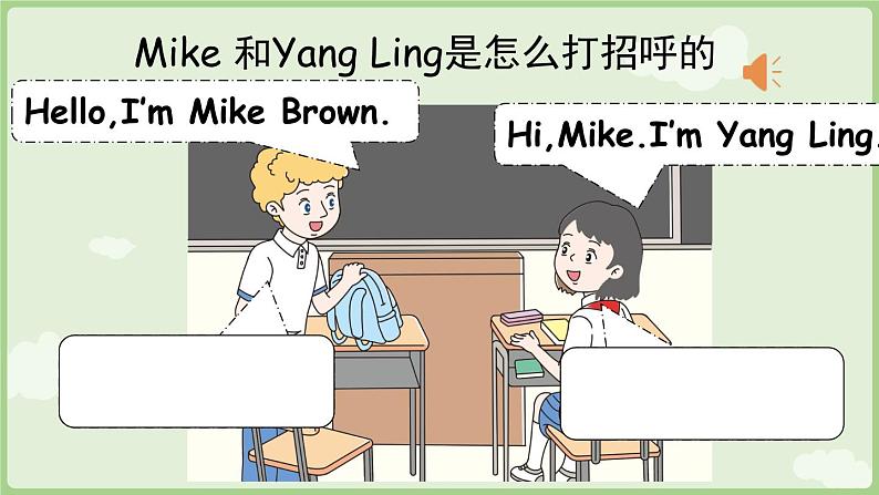 Unit 2  What’s your name Story time（课件+素材）-2024-2025学年译林版（三起）（2024）英语三年级上册06