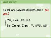 Unit 3  Are you Su Hai Cartoon time（課件+素材）-2024-2025學(xué)年譯林版（三起）（2024）英語三年級(jí)上冊(cè)