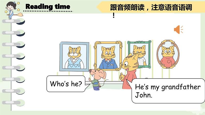 Unit 6 Is he your grandpa？ Cartoon time（课件+素材）-2024-2025学年译林版（三起）（2024）英语三年级上册07