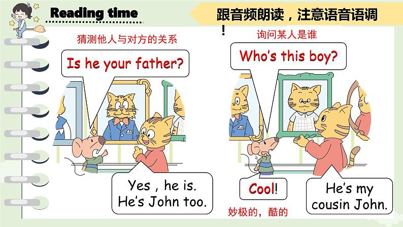 Unit 6 Is he your grandpa？ Cartoon time（课件+素材）-2024-2025学年译林版（三起）（2024）英语三年级上册08