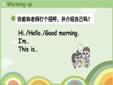 Unit 6 Is he your grandpa？ Story time（課件+素材）-2024-2025學(xué)年譯林版（三起）（2024）英語(yǔ)三年級(jí)上冊(cè)
