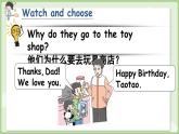 Unit 7 Happy Birthday！ Story time（课件+素材）-2024-2025学年译林版（三起）（2024）英语三年级上册