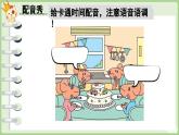 Unit 7 Happy Birthday！ Wrap-up time& Assessment time（课件+素材）-2024-2025学年译林版（三起）（2024）英语三年级上册