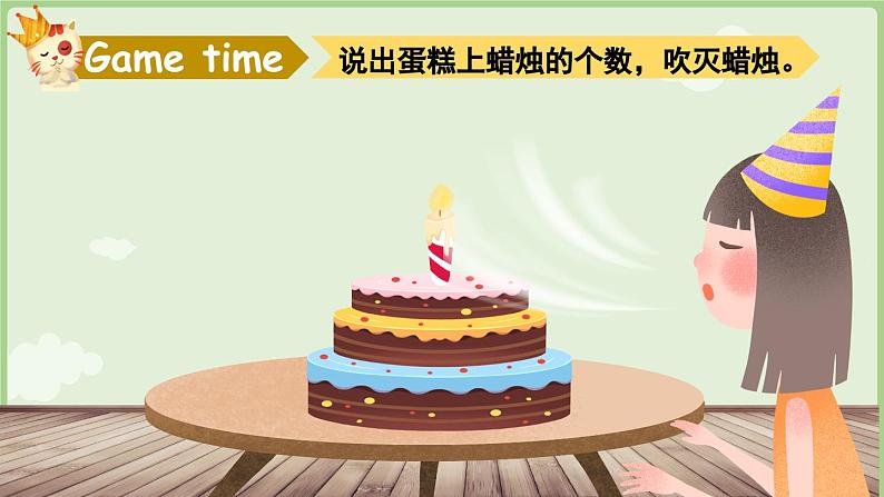 Unit 7 Happy Birthday！ Wrap-up time& Assessment time（课件+素材）-2024-2025学年译林版（三起）（2024）英语三年级上册07