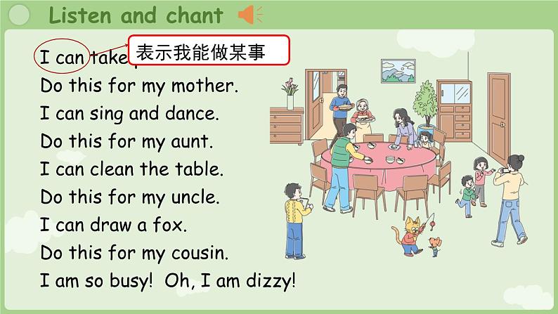 Unit 8 I can do this for you Cartoon time（课件+素材）-2024-2025学年译林版（三起）（2024）英语三年级上册08