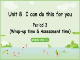 Unit 8 I can do this for you Wrap-up time& Assessment time（课件+素材）-2024-2025学年译林版（三起）（2024）英语三年级上册
