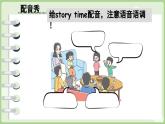 Unit 8 I can do this for you Wrap-up time& Assessment time（课件+素材）-2024-2025学年译林版（三起）（2024）英语三年级上册