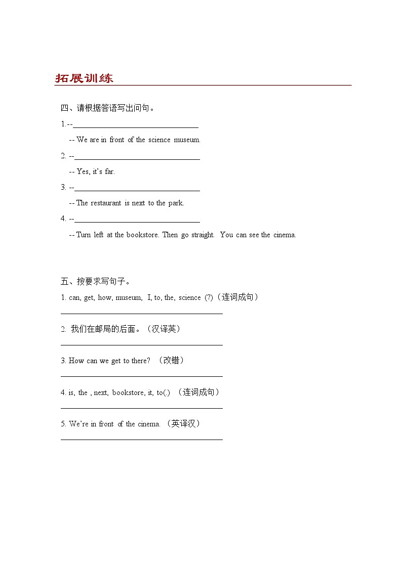 Unit 1 How can I get there？ Part B同步练习（含答案）02