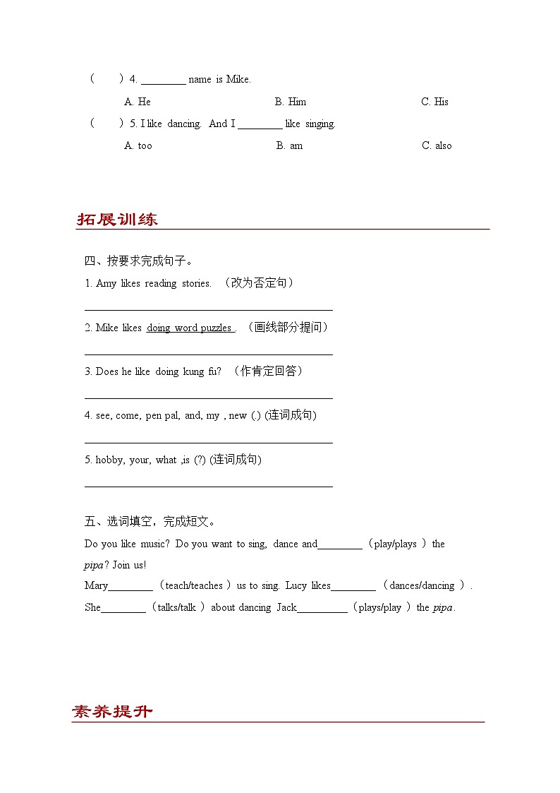 Unit 4 I have a pen pal Part B同步练习（含答案）02