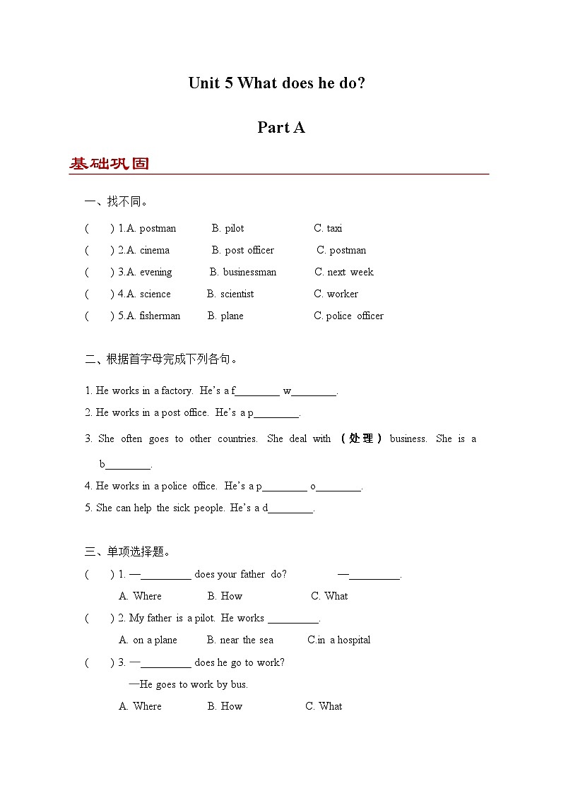 Unit 5 What does he do？Part A同步练习（含答案）01