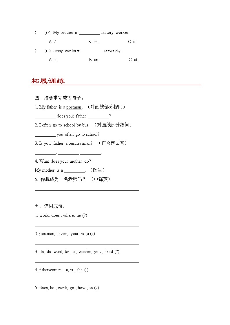 Unit 5 What does he do？Part A同步练习（含答案）02