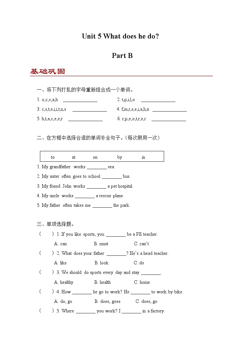 Unit 5 What does he do？Part B同步练习（含答案）01