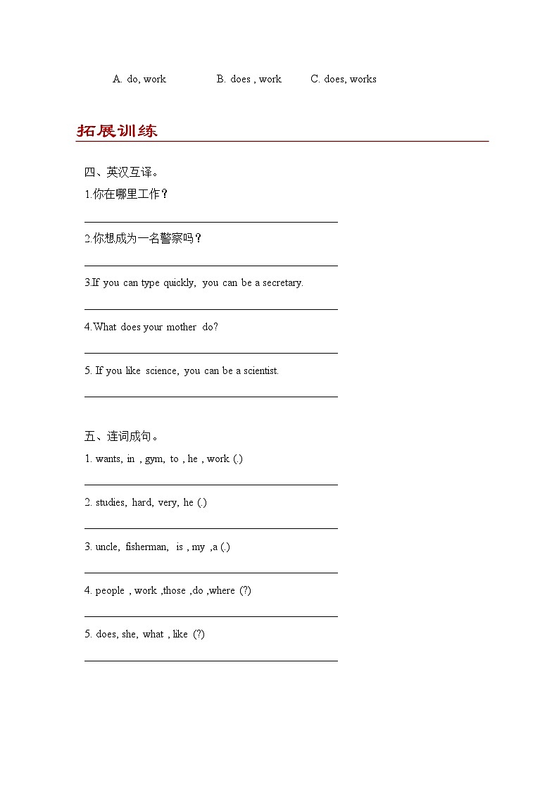 Unit 5 What does he do？Part B同步练习（含答案）02