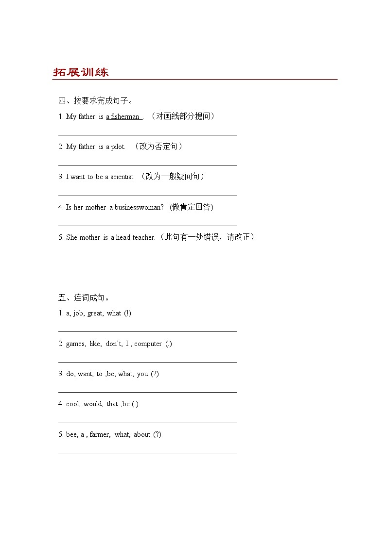 Unit 5 What does he do？Part C同步练习（含答案）02