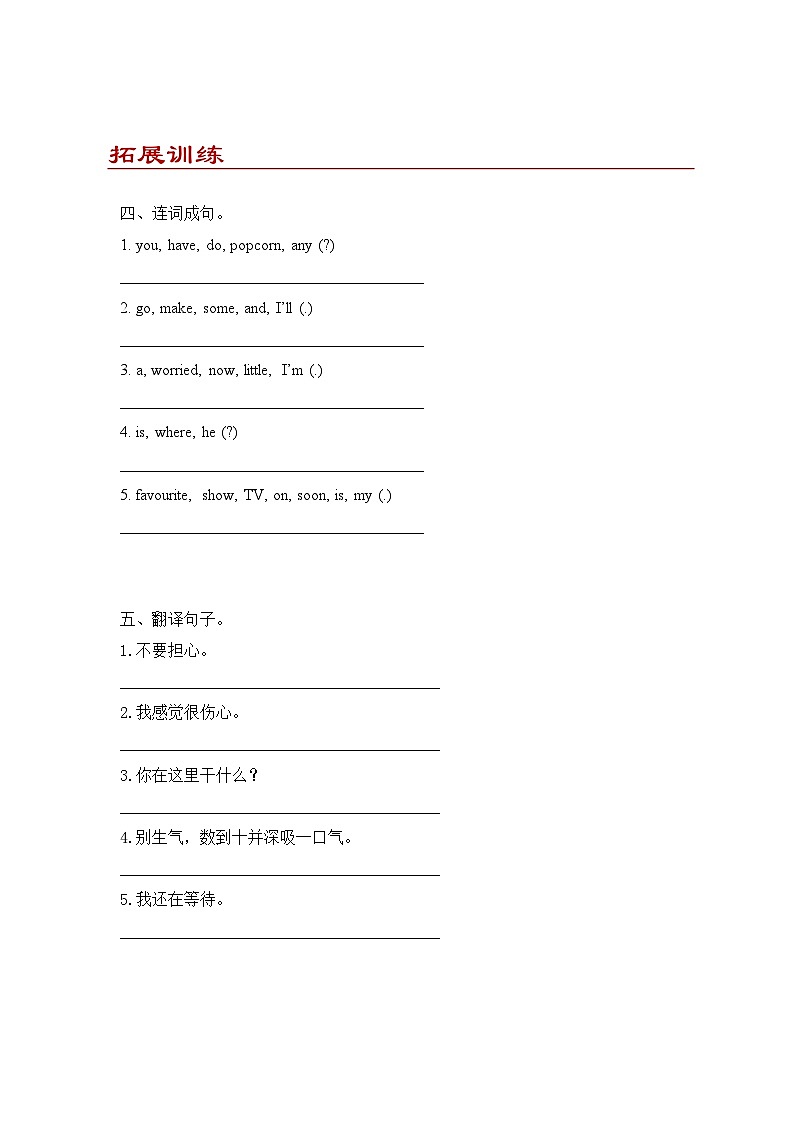 Unit 6 How do you feel？Part C同步练习（含答案）02