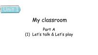 小学英语人教版 (PEP)四年级上册Unit 1 My classroom Part A课文内容课件ppt