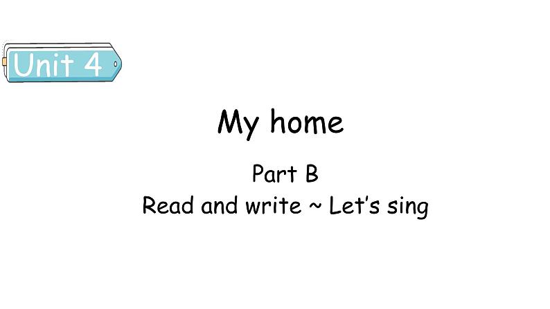 Unit 4 My home Part B  Read and write &Let's sing课件第1页