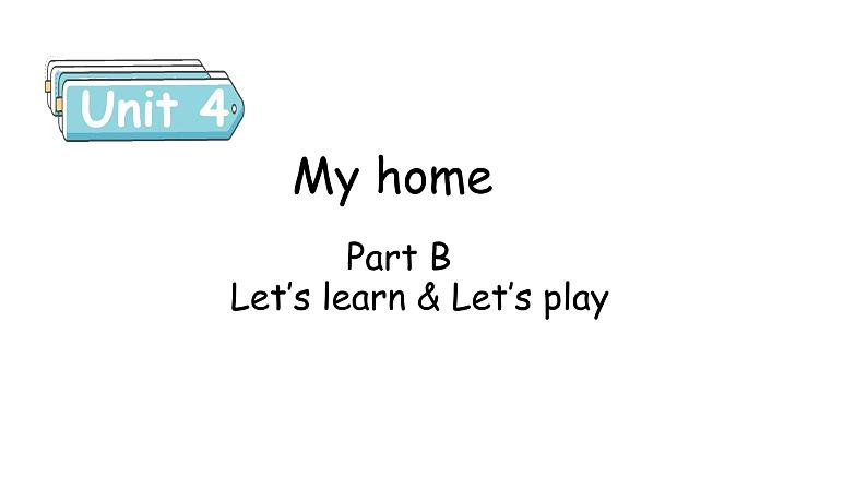 Unit 4 My home Part B Let's learn & Let's play课件第1页