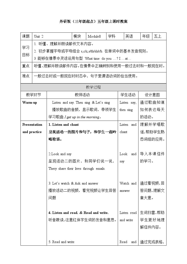 Module8 Unit2 Yesterday I went to Sam and Amy’s school课件＋教案＋习题01
