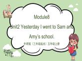 Module8 Unit2 Yesterday I went to Sam and Amy’s school課件＋教案＋習(xí)題