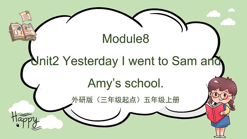 Module8 Unit2 Yesterday I went to Sam and Amy’s school课件＋教案＋习题01